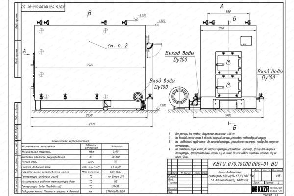 Котел 0.93 МВт уголь дрова с ОУР чертеж